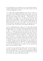 [무역] [광우병]미국산쇠고기 수입에 대한 나의 견해 A+ 보장 레포트-8