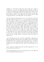 [무역] [광우병]미국산쇠고기 수입에 대한 나의 견해 A+ 보장 레포트-9