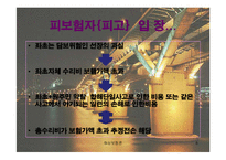 [해상보험론] 선박보혐계약 단일사고 개념-8