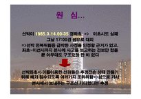 [해상보험론] 선박보혐계약 단일사고 개념-10