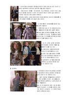 [의류,의상] 영화 `아마데우스`에 나타난 로코코복식-2