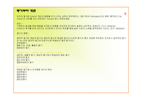 [산업심리] 동기부여이론-4