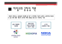 [산업심리] 기업의 직무동기부여 사례와 그 이론-14