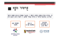[산업심리] 기업의 직무동기부여 사례와 그 이론-15