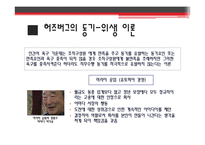 [산업심리] 기업의 직무동기부여 사례와 그 이론-16