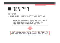 [산업심리] 기업의 직무동기부여 사례와 그 이론-20