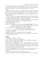 [윤리교육] 신자유주의 국가론-2