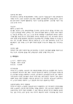 [경영전략, 경영정보시스템] 경영전략과 경영정보시스템의 정의, 발전과정 및 기업의 경영난 극복 사례(브리티시 에어로스페이스사, 피아트사, 다이니꾸사)-5