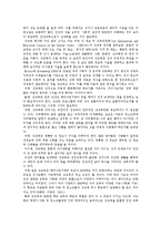[성교육] 성교육의 개념, 지도방법과 시대에 따른 성교육의 문제점 및 향후 성교육의 방향 분석-3