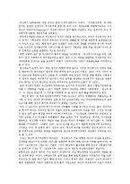 [여성복지정책] 여성복지(여성복지정책, 여성복지서비스, 여성정책)의 개념과 현황 및 사례를 통해 본 여성복지정책의 과제 분석-4