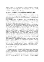 [여성복지정책] 여성복지(여성복지정책, 여성복지서비스, 여성정책)의 개념과 현황 및 사례를 통해 본 여성복지정책의 과제 분석-11