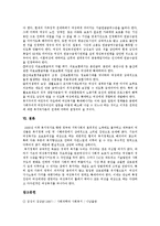 [여성복지정책] 여성복지(여성복지정책, 여성복지서비스, 여성정책)의 개념과 현황 및 사례를 통해 본 여성복지정책의 과제 분석-12