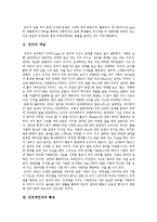 [인터넷언어, 채팅언어] 인터넷언어(채팅언어)의 특징, 실태와 인터넷언어(채팅언어)의 문제점 및 유형별 사례를 통해 본 인터넷언어(채팅언어) 문제 해결방안 분석-3