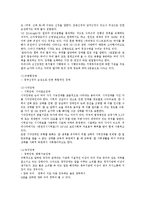 [장애] 장애의 개념과 장애의 유형 및 장애의 발생원인 및 발생율에 관한 고찰-4