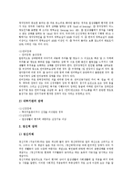 [장애] 장애의 개념과 장애의 유형 및 장애의 발생원인 및 발생율에 관한 고찰-5
