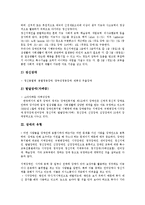 [장애] 장애의 개념과 장애의 유형 및 장애의 발생원인 및 발생율에 관한 고찰-6