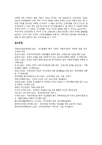 [장애] 장애의 개념과 장애의 유형 및 장애의 발생원인 및 발생율에 관한 고찰-8