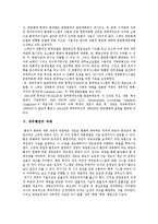 [재무행정개혁] 재무행정의 교육과 재무행정의 운영 및 외국의 재무행정개혁을 통해 본 향후 재무행정 과제 분석-9