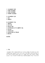 [정신분열증] 정신분열(정신분열증)의 정의, 원인, 증상, 종류와 정신분열(정신분열증)의 진단 및 치료 분석-2