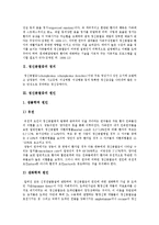 [정신분열증] 정신분열(정신분열증)의 정의, 원인, 증상, 종류와 정신분열(정신분열증)의 진단 및 치료 분석-3