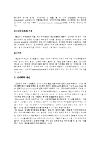 [정신분열증] 정신분열(정신분열증)의 정의, 원인, 증상, 종류와 정신분열(정신분열증)의 진단 및 치료 분석-4