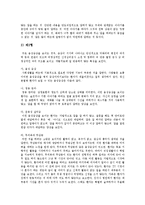[정신분열증] 정신분열(정신분열증)의 정의, 원인, 증상, 종류와 정신분열(정신분열증)의 진단 및 치료 분석-9