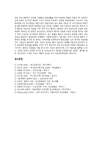 [정신분열증] 정신분열(정신분열증)의 정의, 원인, 증상, 종류와 정신분열(정신분열증)의 진단 및 치료 분석-15