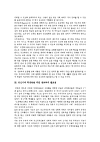 [정신지체아 성교육] 정신지체인(정신지체학생)을 위한 성교육의 필요성과 실태, 문제점 및 향후 정신지체인(정신지체학생) 성교육의 과제 분석-3