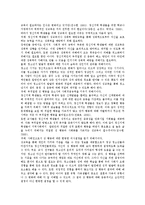 [정신지체아 성교육] 정신지체인(정신지체학생)을 위한 성교육의 필요성과 실태, 문제점 및 향후 정신지체인(정신지체학생) 성교육의 과제 분석-4