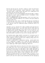 [정신지체아 성교육] 정신지체인(정신지체학생)을 위한 성교육의 필요성과 실태, 문제점 및 향후 정신지체인(정신지체학생) 성교육의 과제 분석-6