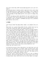 [정신지체아 성교육] 정신지체인(정신지체학생)을 위한 성교육의 필요성과 실태, 문제점 및 향후 정신지체인(정신지체학생) 성교육의 과제 분석-7