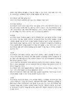 [정신지체아 성교육] 정신지체인(정신지체학생)을 위한 성교육의 필요성과 실태, 문제점 및 향후 정신지체인(정신지체학생) 성교육의 과제 분석-8