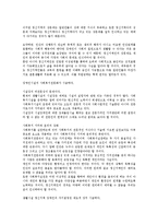 [정신지체아 성교육] 정신지체인(정신지체학생)을 위한 성교육의 필요성과 실태, 문제점 및 향후 정신지체인(정신지체학생) 성교육의 과제 분석-9