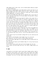 [정신지체아 성교육] 정신지체인(정신지체학생)을 위한 성교육의 필요성과 실태, 문제점 및 향후 정신지체인(정신지체학생) 성교육의 과제 분석-11