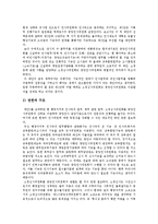 [중앙인사기관] 중앙인사기관의 구조, 기능, 조직형태, 현황과 중앙인사기관의 문제점, 외국의 사례를 통해 본 향후 중앙인사기관의 정책 제안-12