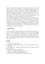[중앙인사기관] 중앙인사기관의 구조, 기능, 조직형태, 현황과 중앙인사기관의 문제점, 외국의 사례를 통해 본 향후 중앙인사기관의 정책 제안-13