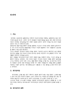 [청각장애] 청각장애의 개념, 원인, 분류와 청각장애의 특성 및 청각장애인의 의사소통에 관한 고찰-2