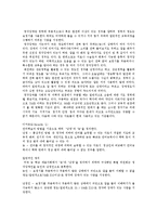 [청각장애] 청각장애의 개념, 원인, 분류와 청각장애의 특성 및 청각장애인의 의사소통에 관한 고찰-3
