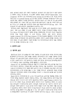 [청각장애] 청각장애의 개념, 원인, 분류와 청각장애의 특성 및 청각장애인의 의사소통에 관한 고찰-6