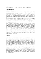 [청각장애] 청각장애의 개념, 원인, 분류와 청각장애의 특성 및 청각장애인의 의사소통에 관한 고찰-8