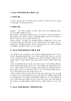 [청소년성매매, 원조교제] 청소년성매매(원조교제)의 정의, 원인과 청소년성매매(원조교제)의 실태 및 향후 청소년성매매(원조교제) 문제 해결방안(사례 중심)-4
