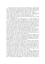 [청소년성매매, 원조교제] 청소년성매매(원조교제)의 정의, 원인과 청소년성매매(원조교제)의 실태 및 향후 청소년성매매(원조교제) 문제 해결방안(사례 중심)-5