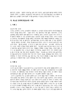 [청소년성매매, 원조교제] 청소년성매매(원조교제)의 정의, 원인과 청소년성매매(원조교제)의 실태 및 향후 청소년성매매(원조교제) 문제 해결방안(사례 중심)-6