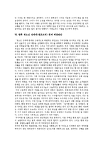 [청소년성매매, 원조교제] 청소년성매매(원조교제)의 정의, 원인과 청소년성매매(원조교제)의 실태 및 향후 청소년성매매(원조교제) 문제 해결방안(사례 중심)-7