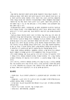 [청소년성매매, 원조교제] 청소년성매매(원조교제)의 정의, 원인과 청소년성매매(원조교제)의 실태 및 향후 청소년성매매(원조교제) 문제 해결방안(사례 중심)-8