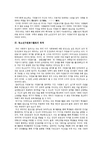 [청소년자원봉사활동] 청소년자원봉사활동의 실태, 문제점과 외국 청소년자원봉사활동 프로그램 사례를 통해 본 향후 우리나라 청소년자원봉사활동의 활성화 방안 분석-4