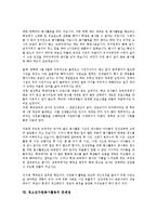 [청소년자원봉사활동] 청소년자원봉사활동의 실태, 문제점과 외국 청소년자원봉사활동 프로그램 사례를 통해 본 향후 우리나라 청소년자원봉사활동의 활성화 방안 분석-6