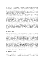 [노인문제, 노인복지정책] 현대사회 노인문제에 따른 노인복지정책(노인복지, 노인복지서비스)의 현황과 향후 과제 분석-4