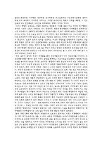 [형법] 형법의 의미, 역할, 기능과 형법의 허, 실, 문제점 및 형법개정과제 분석-8