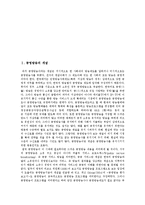 [공영방송] 공영방송의 개념, 가치, 역할과 외국 공영방송(BBC, NHK) 편성 사례 및 공영방송의 위기와 딜레마 문제-2